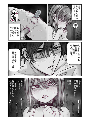 [きゃらだいん] 催○で男の子を女の子にしちゃう本_22_cdyh