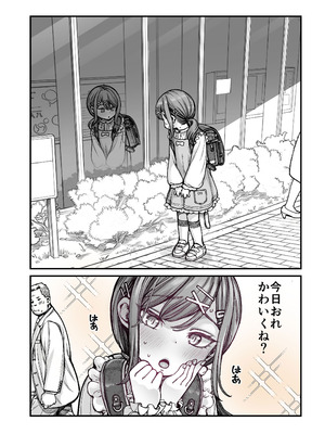 [きゃらだいん] 催○で男の子を女の子にしちゃう本_24_gctd