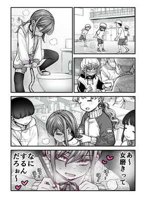 [きゃらだいん] 催○で男の子を女の子にしちゃう本_25_vgqr