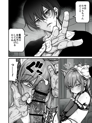 [きゃらだいん] 催○で男の子を女の子にしちゃう本_28_mgef