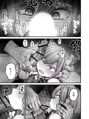 [きゃらだいん] 催○で男の子を女の子にしちゃう本_29_wbke