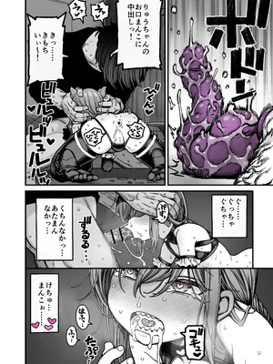 [きゃらだいん] 催○で男の子を女の子にしちゃう本_34_jwfe