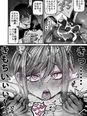 [きゃらだいん] 催○で男の子を女の子にしちゃう本_40_rdkd