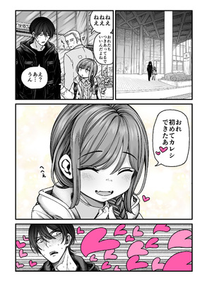 [きゃらだいん] 催○で男の子を女の子にしちゃう本_59_vync