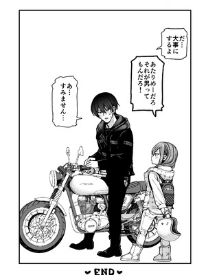 [きゃらだいん] 催○で男の子を女の子にしちゃう本_60_irpx