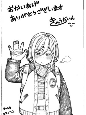 [きゃらだいん] 催○で男の子を女の子にしちゃう本_62_osod