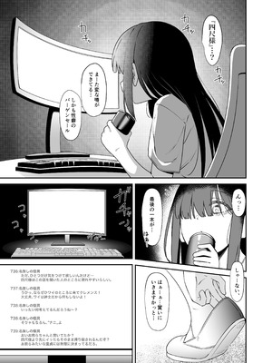 [こるにくす (ことばち)] 都合のいい無抵抗ロリ巨乳オナホ四尺様。 [DL版]_02_hxco