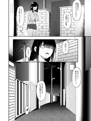 [こるにくす (ことばち)] 都合のいい無抵抗ロリ巨乳オナホ四尺様。 [DL版]_03_eddc