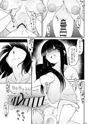 [こるにくす (ことばち)] 都合のいい無抵抗ロリ巨乳オナホ四尺様。 [DL版]_10_fbrw