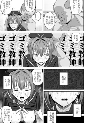 [なななな (なんなる)] 夏生陽の選択_06_rwmg