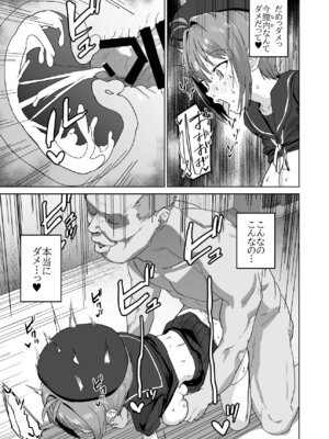 [なななな (なんなる)] 夏生陽の選択_08_mxsj