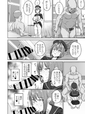 [なななな (なんなる)] 夏生陽の選択_11_dtrc