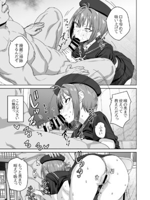 [なななな (なんなる)] 夏生陽の選択_12_aocj