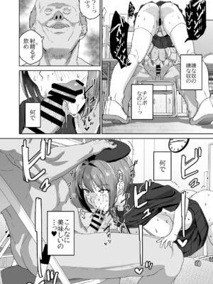 [なななな (なんなる)] 夏生陽の選択_13_pjfk