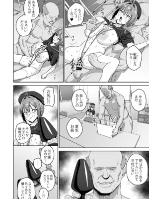 [なななな (なんなる)] 夏生陽の選択_17_ogeq