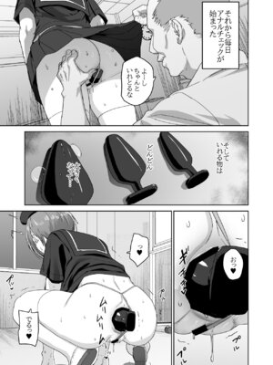 [なななな (なんなる)] 夏生陽の選択_18_jqfs