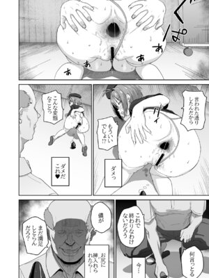 [なななな (なんなる)] 夏生陽の選択_19_wpee