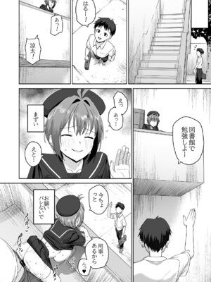 [なななな (なんなる)] 夏生陽の選択_23_pkwl