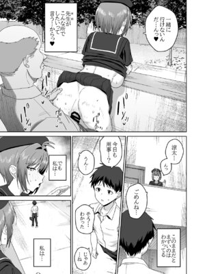 [なななな (なんなる)] 夏生陽の選択_24_insl