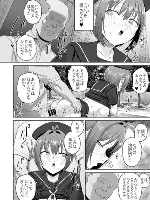 [なななな (なんなる)] 夏生陽の選択_25_ujpn