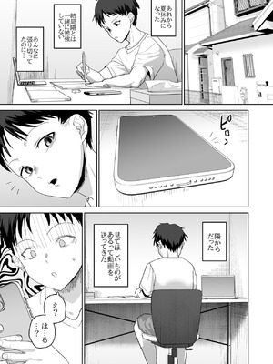 [なななな (なんなる)] 夏生陽の選択_28_kmlx