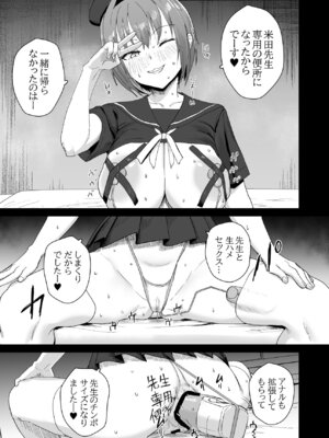 [なななな (なんなる)] 夏生陽の選択_30_hfut