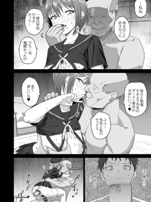 [なななな (なんなる)] 夏生陽の選択_31_aagj