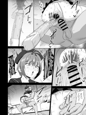 [なななな (なんなる)] 夏生陽の選択_33_egex