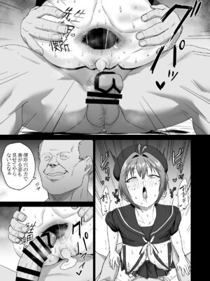 [なななな (なんなる)] 夏生陽の選択_34_kowk