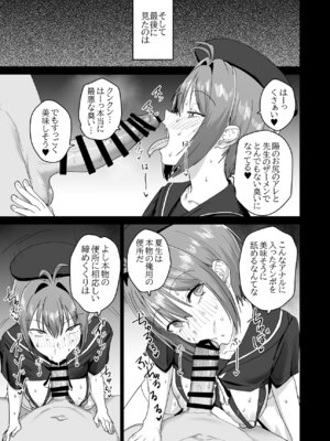 [なななな (なんなる)] 夏生陽の選択_40_uumm