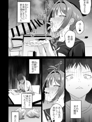 [なななな (なんなる)] 夏生陽の選択_41_inuh