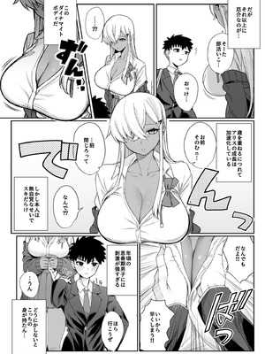 [ぽこたて (バルバル2号)] スキだらけのキミは [DL版]_06_vuah