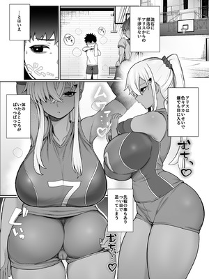 [ぽこたて (バルバル2号)] スキだらけのキミは [DL版]_07_dwql