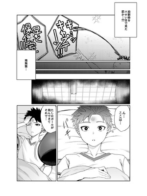 [ぽこたて (バルバル2号)] スキだらけのキミは [DL版]_09_uttm