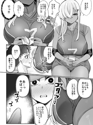 [ぽこたて (バルバル2号)] スキだらけのキミは [DL版]_10_pine