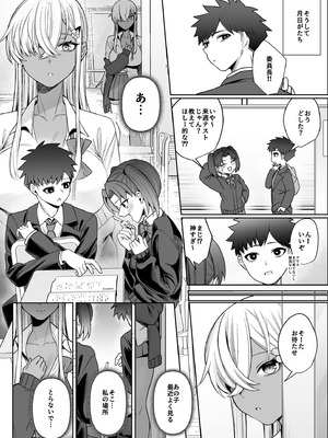 [ぽこたて (バルバル2号)] スキだらけのキミは [DL版]_20_yfne