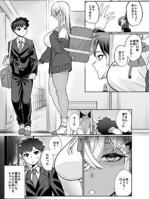 [ぽこたて (バルバル2号)] スキだらけのキミは [DL版]_21_rvgq