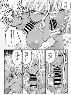 [ぽこたて (バルバル2号)] スキだらけのキミは [DL版]_22_nxio