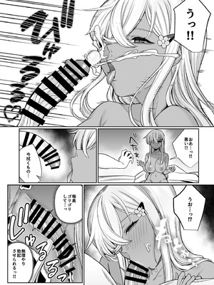 [ぽこたて (バルバル2号)] スキだらけのキミは [DL版]_23_dirs