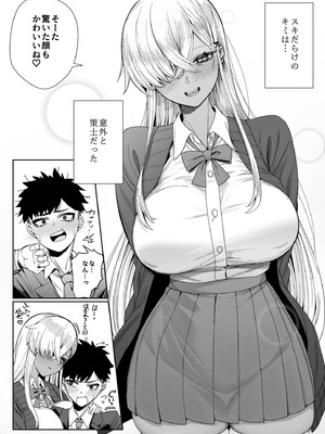 [ぽこたて (バルバル2号)] スキだらけのキミは [DL版]_44_fjjw