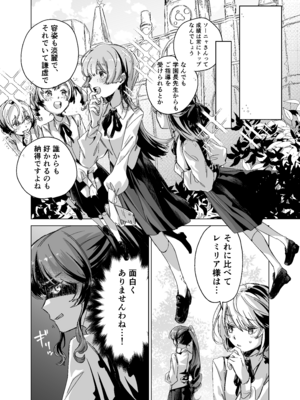 [むちのちむ (むちのちむ)] 悪役令嬢でも油断大敵ですわ 〜私に恥をかかせた平民を禁断魔術でご機嫌ようさ（イカ）せますの〜_05_tuhe