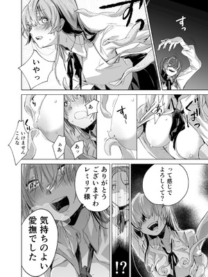 [むちのちむ (むちのちむ)] 悪役令嬢でも油断大敵ですわ 〜私に恥をかかせた平民を禁断魔術でご機嫌ようさ（イカ）せますの〜_07_lejv