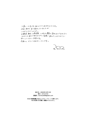 [むちのちむ (むちのちむ)] 悪役令嬢でも油断大敵ですわ 〜私に恥をかかせた平民を禁断魔術でご機嫌ようさ（イカ）せますの〜_17_jxoi