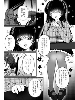 [ゆばなべもぐ (おきばりやす)] WHITE LOVE？ (アイドルマスター シャイニーカラーズ) [DL版]_03_xlvj