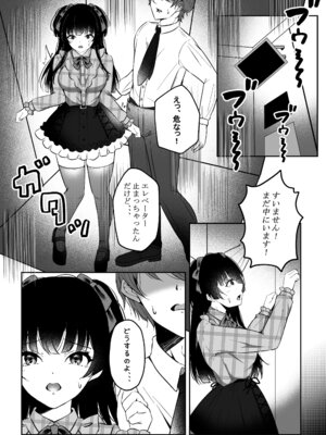 [ゆばなべもぐ (おきばりやす)] WHITE LOVE？ (アイドルマスター シャイニーカラーズ) [DL版]_06_fsts