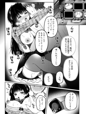 [ゆばなべもぐ (おきばりやす)] WHITE LOVE？ (アイドルマスター シャイニーカラーズ) [DL版]_08_mrvy