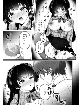 [ゆばなべもぐ (おきばりやす)] WHITE LOVE？ (アイドルマスター シャイニーカラーズ) [DL版]_10_opwa