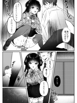 [ゆばなべもぐ (おきばりやす)] WHITE LOVE？ (アイドルマスター シャイニーカラーズ) [DL版]_11_dewa