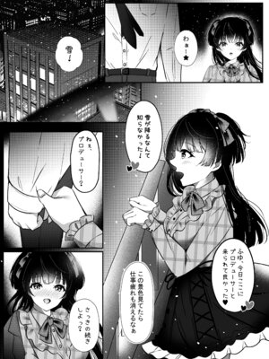 [ゆばなべもぐ (おきばりやす)] WHITE LOVE？ (アイドルマスター シャイニーカラーズ) [DL版]_12_byfa