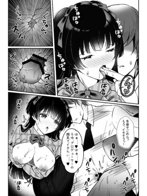 [ゆばなべもぐ (おきばりやす)] WHITE LOVE？ (アイドルマスター シャイニーカラーズ) [DL版]_15_dewt